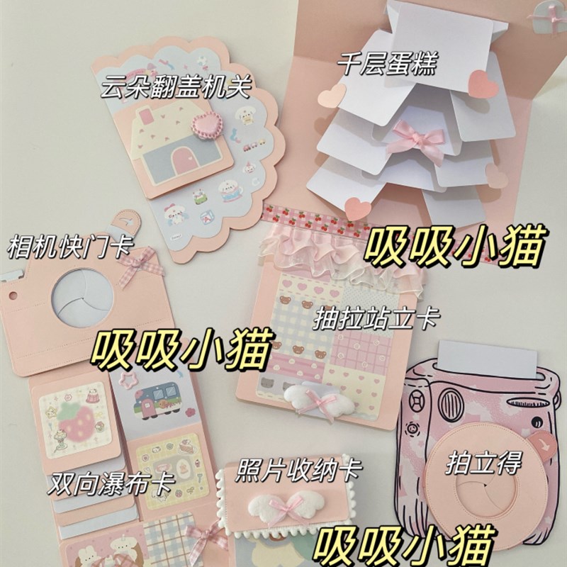 粉色立体书小机关成品套装diy手工相册情侣闺蜜礼物