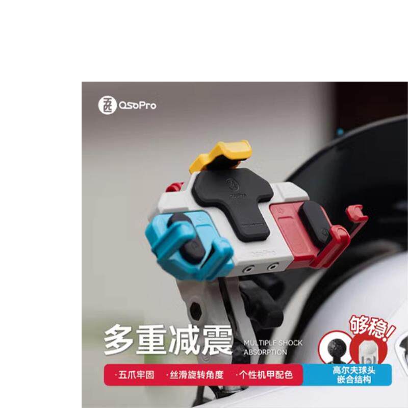 五匹摩托车手机支架螃蟹导航防震无线充电运动相机安装拓展机车架