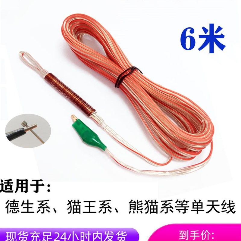 收音机天线家用增强延长线外接室内外置短波改装拉杆收音机fm天线