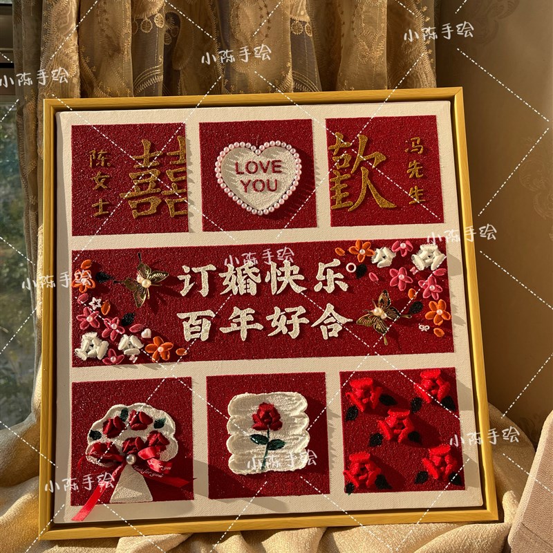 结婚订婚手工送新人成品礼物石英砂肌理新婚装饰DIY数字油画 画