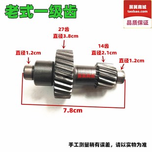 包邮 电动三四轮车后桥差速器牙包齿轮 副轴组合齿 一级齿 新老式