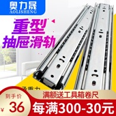 奥力晟重型抽屉轨道橱柜导轨侧装 滑道承重机柜加长三节轨工业滑轨