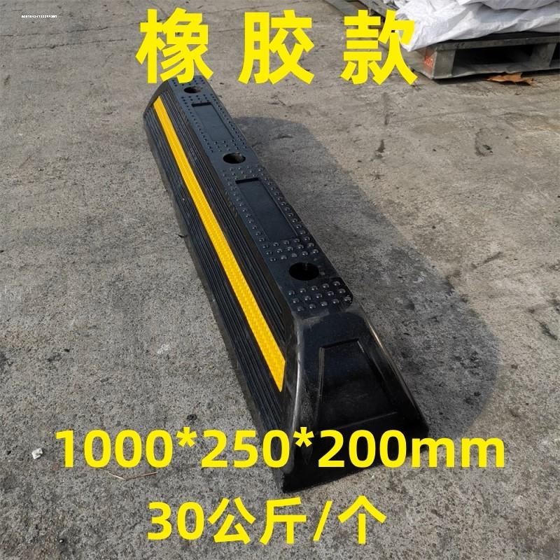 车库墙面防撞止退器定位器停车车轮橡塑斜坡橡胶倒车汽车库挡车器