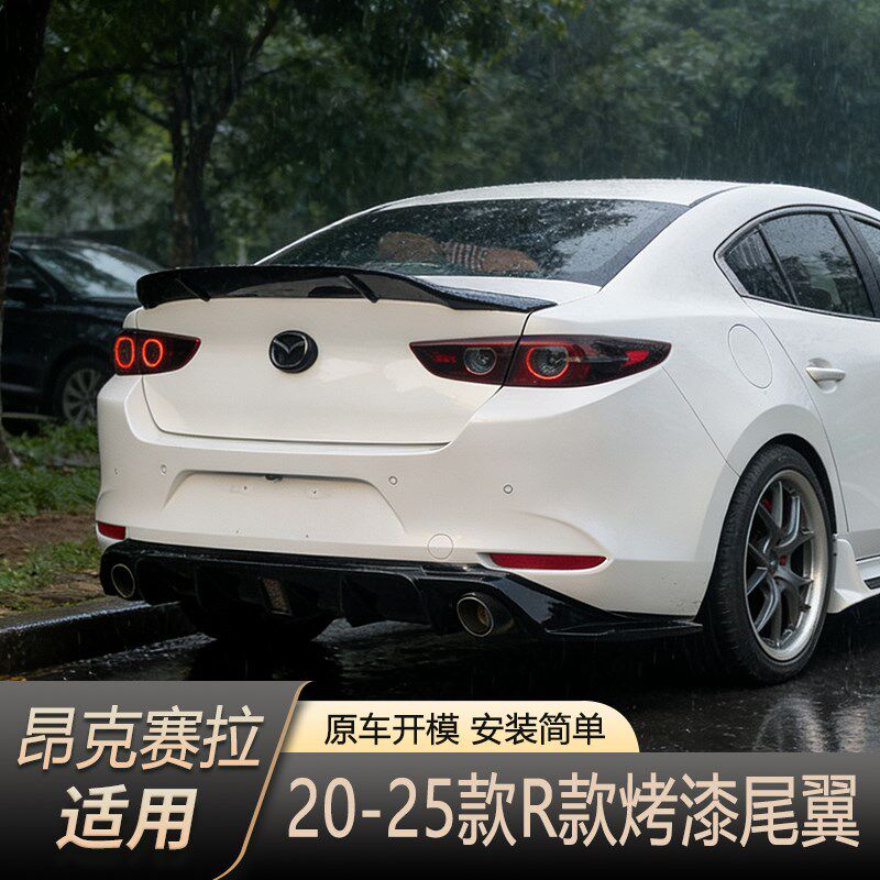 适用20-25款次世代Mazda3昂克赛拉尾翼 改装件三箱R款烤漆定风翼