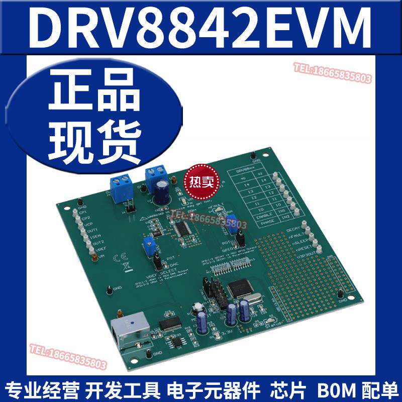 DRV8842EVM 2.5A双路H桥式电机驱动器评估模块电源管理IC开发板TI