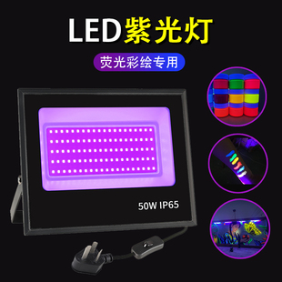 精选UV紫光灯黑光灯LED舞台灯荧光彩绘墙画酒吧KTV派对365NM395紫