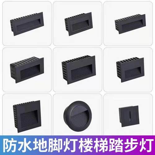 台阶灯地脚灯墙角灯LED户外防水嵌入踏步灯酒店楼梯小夜灯86底盒