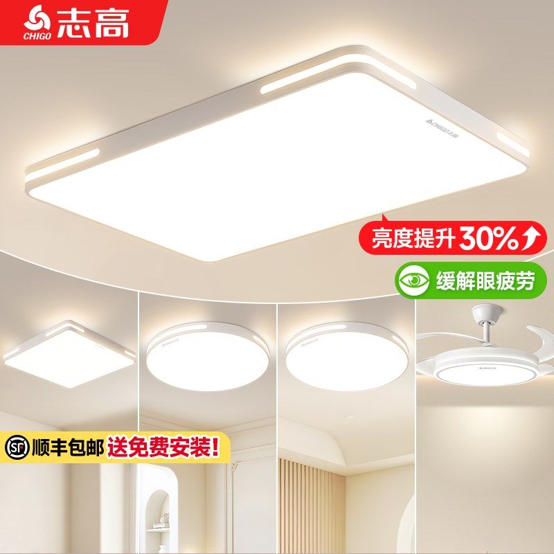 精选客厅主灯护眼吸顶灯现代简约大气中山灯具全屋2025新款今年流,家装灯饰光源,护眼吸顶灯,淘宝优惠券,粉丝福利购,淘宝优惠卷
