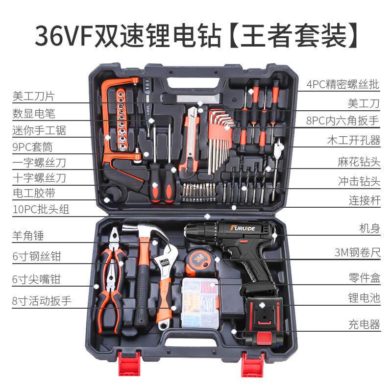 百得锂电钻工具箱套装多功能家用电动螺丝刀起子维修工具组合套装