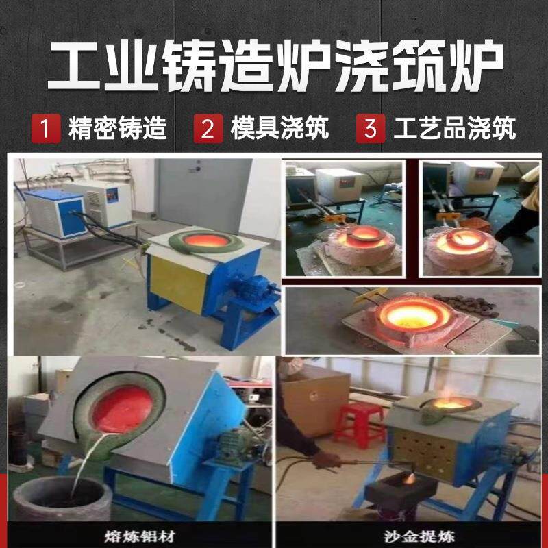 中频贵金属熔炼炉手摇翻转炉金银铂钯铑合金金属提炼炉手摇倾倒炉