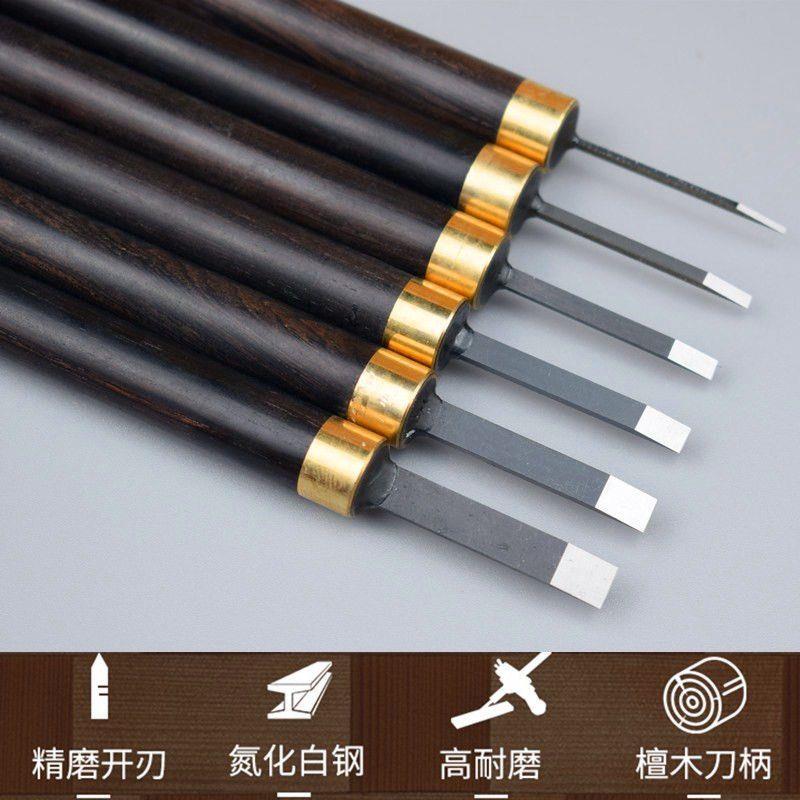 雕刻刀木雕刀手工刻刀木雕套装工具学生版画美术印章核雕刀篆刻刀