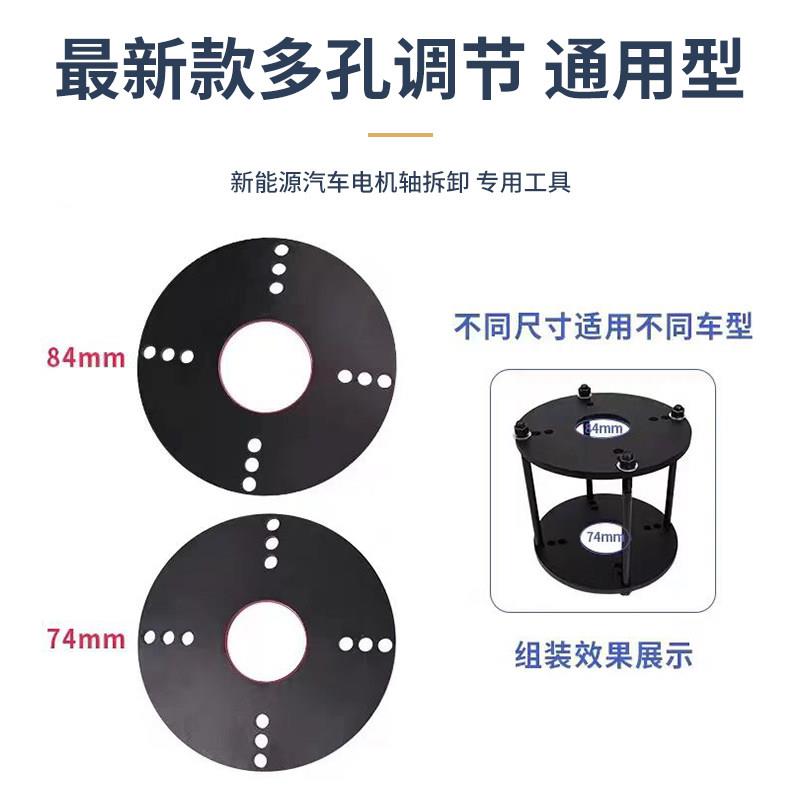 新能源汽车拆卸工具专用电机维修轴承安装通用更换转子轴主轴