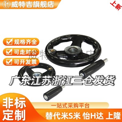 精选手轮C-PHLK/PHLM80/100/120/125/160/200/250-12-10-8-16PHLK