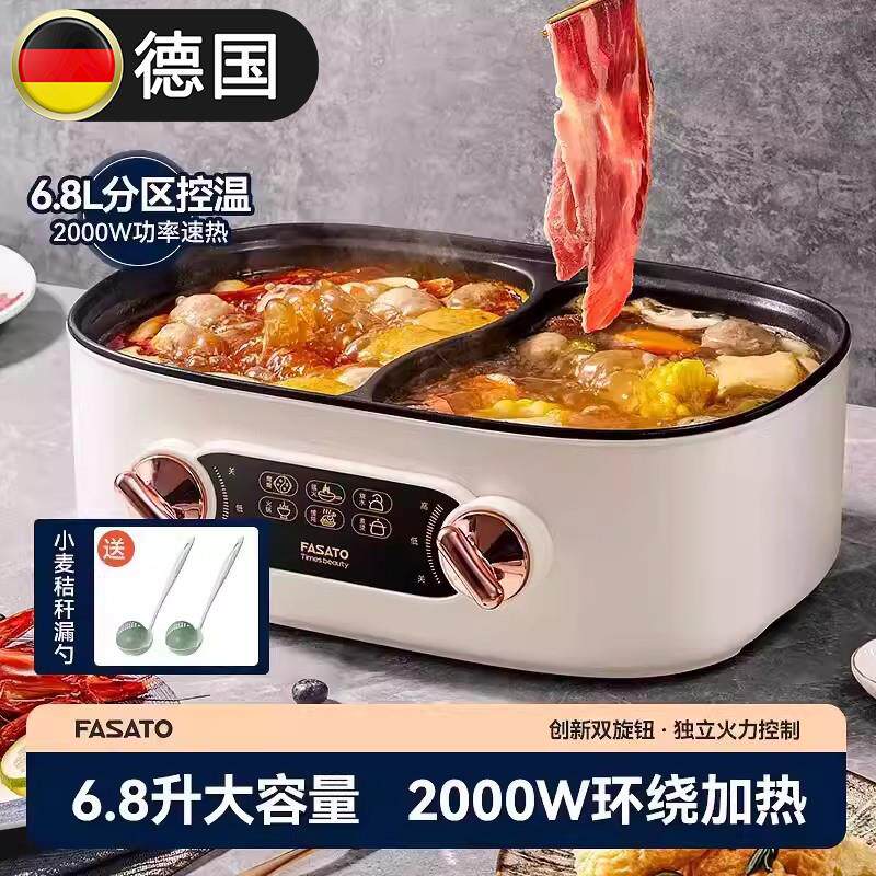 德国鸳鸯锅火锅家用多功能蒸煮煎一体炒烤肉电火锅电煮锅宿舍电锅