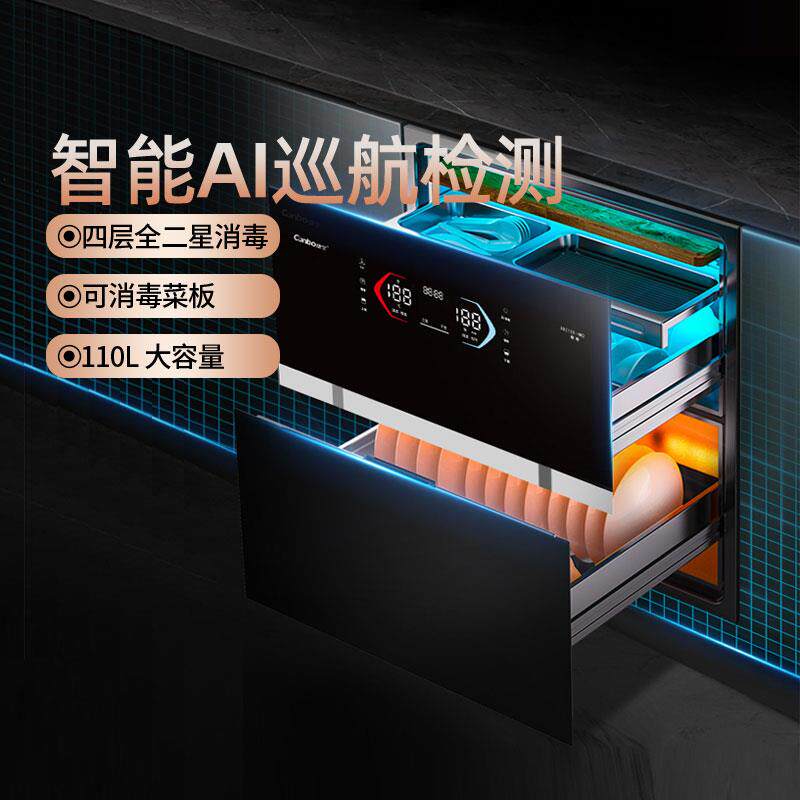 康宝嵌入式消毒柜XDZ110-HM2家用厨房大容量全二星镶嵌式碗筷消毒