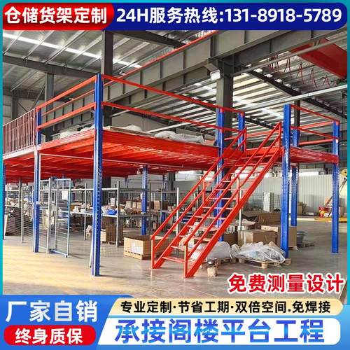 阁楼平台货架车间办公室库房隔层可拆卸二层架大型厂房钢结构搭建