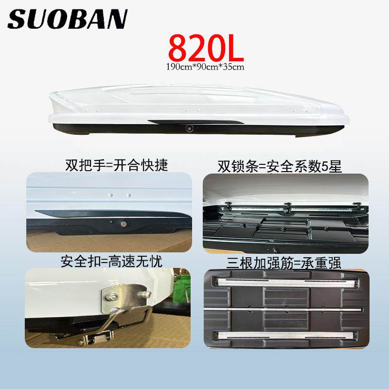 通用汽车顶行李箱suv免打孔超静音大容量车载旅行箱户外露营装备