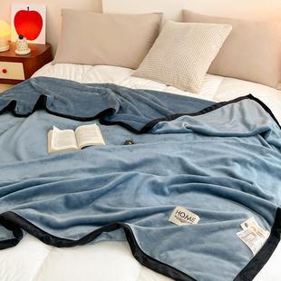 冬季 加厚双面绒毛毯办公室午睡盖腿小被子珊瑚法兰绒沙发空调毯