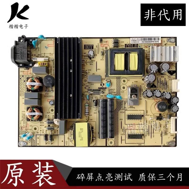 原装乐华48S560 48S100 55S100液晶电视电源板SHG5504B-101H