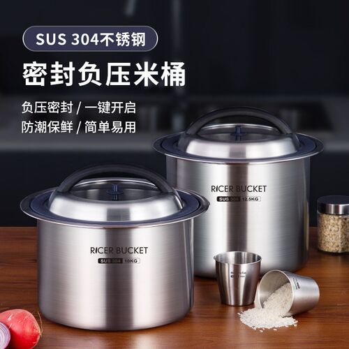 加厚防霉防潮304不锈钢装米桶家用防虫储米箱面粉收纳密封储存罐