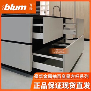 百隆骑马抽百隆抽屉轨道百变星骑马抽方杆抽托底滑轨拉篮阻尼导轨