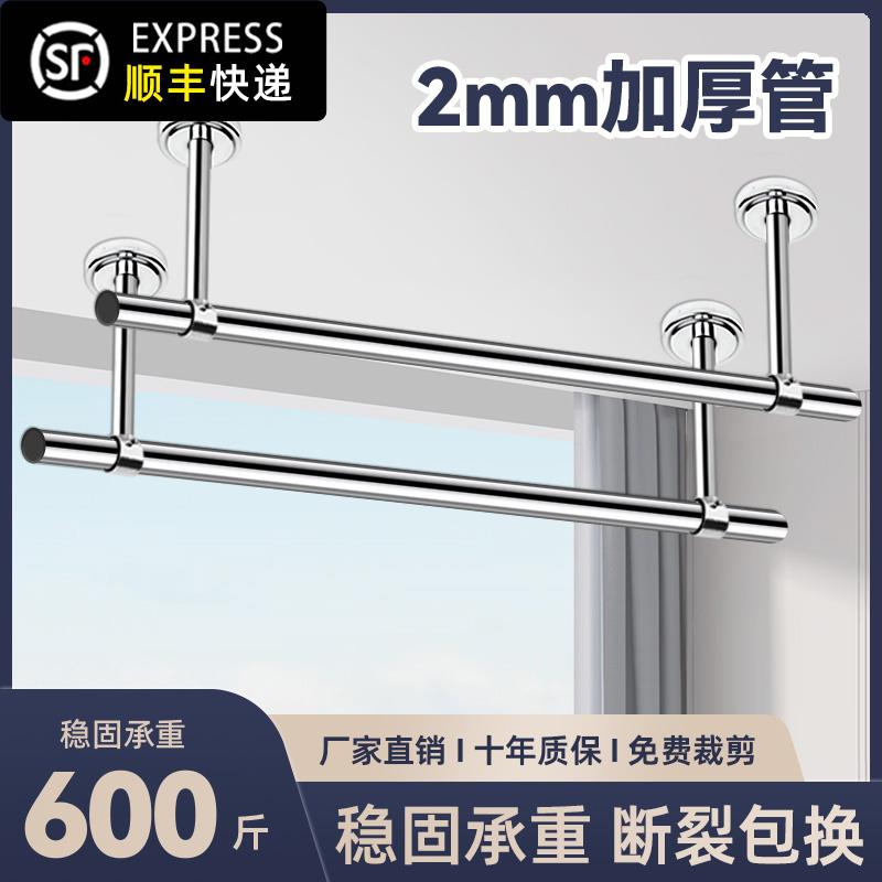 厚2晾衣架阳台墙上固定式晾衣杆顶装悬挂打孔吊顶凉晒衣杆子一根