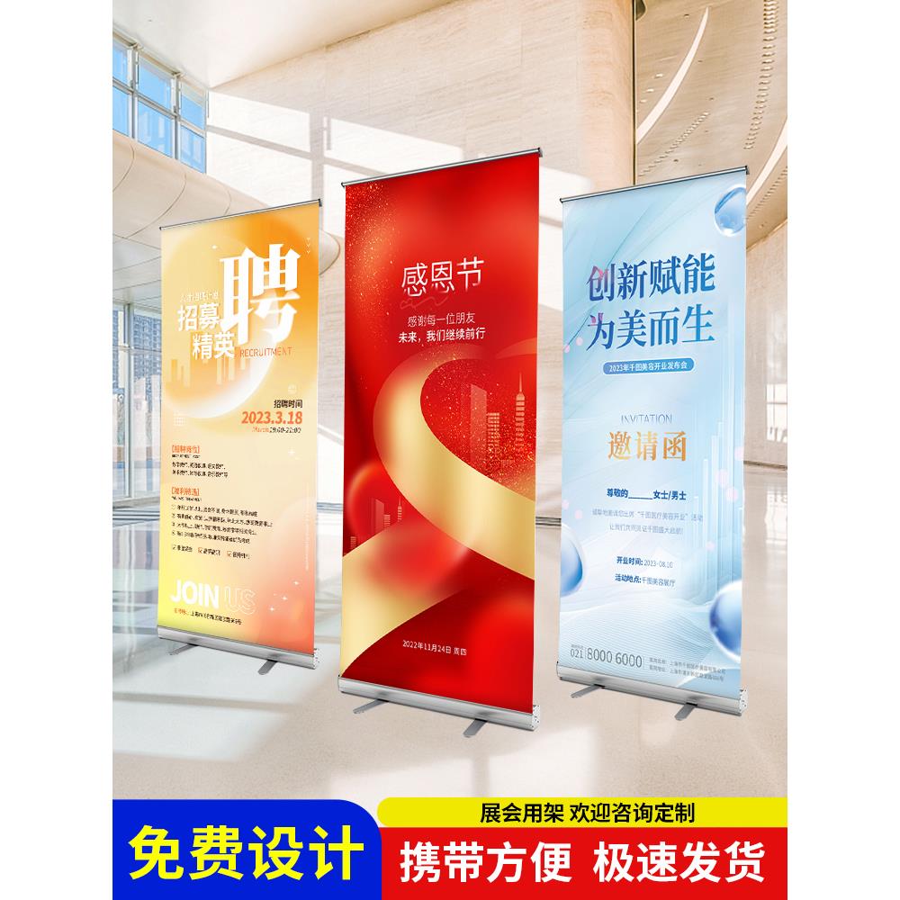 易拉宝展示架广告牌海报制作展架80x180伸缩立式落地式展示架招聘