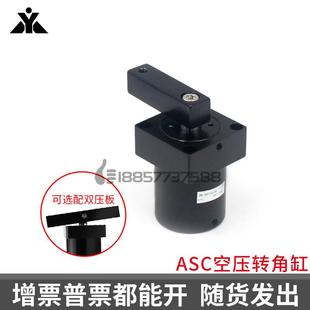 FA32SR 嘉刚型Clamptek上法兰ASC 40SLx90空压治具转角缸旋转气缸