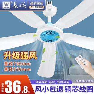 長城小吊扇大風(fēng)力宿舍上下鋪客廳家用床上靜音學(xué)生蚊帳微風(fēng)電風(fēng)扇