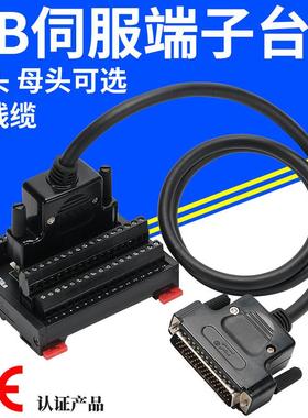 DB15DB37DB50伺服端子台CN1中继端子板接线 线转接板排D-SUB接头