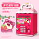 2023年新款 箱 儿童女孩草莓熊存钱罐可存可取只进不出男孩储蓄密码