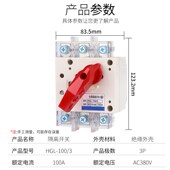 4P三相四线负荷开关HGL100A 630A 160A 400A 63A 250A 隔离开关3P