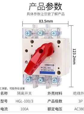 隔离开关3P 4P三相四线负荷开关HGL100A 160A 250A 400A 630A 63A