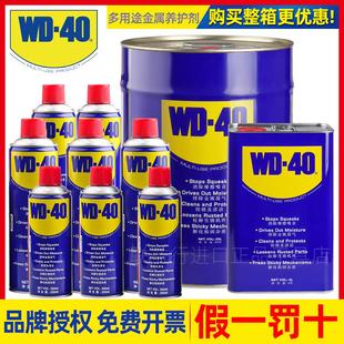 40防锈油 WD40除锈防锈润滑剂350ml500ml金属去铁锈清洗液喷剂wd