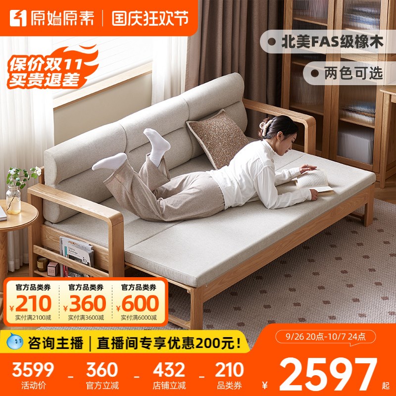 原始原素实木沙发床折叠两用沙发客厅小户型多功能储物沙发L706E