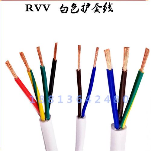 白色护套控线RVV2芯3芯4芯5芯6芯0.12 0.3 0.5 1.5平方电源信号线