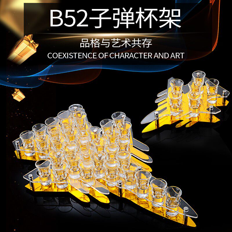 发光飞机子弹杯架鸡尾酒杯B52酒架KTV酒吧一口杯KTV轰炸机SHOT杯