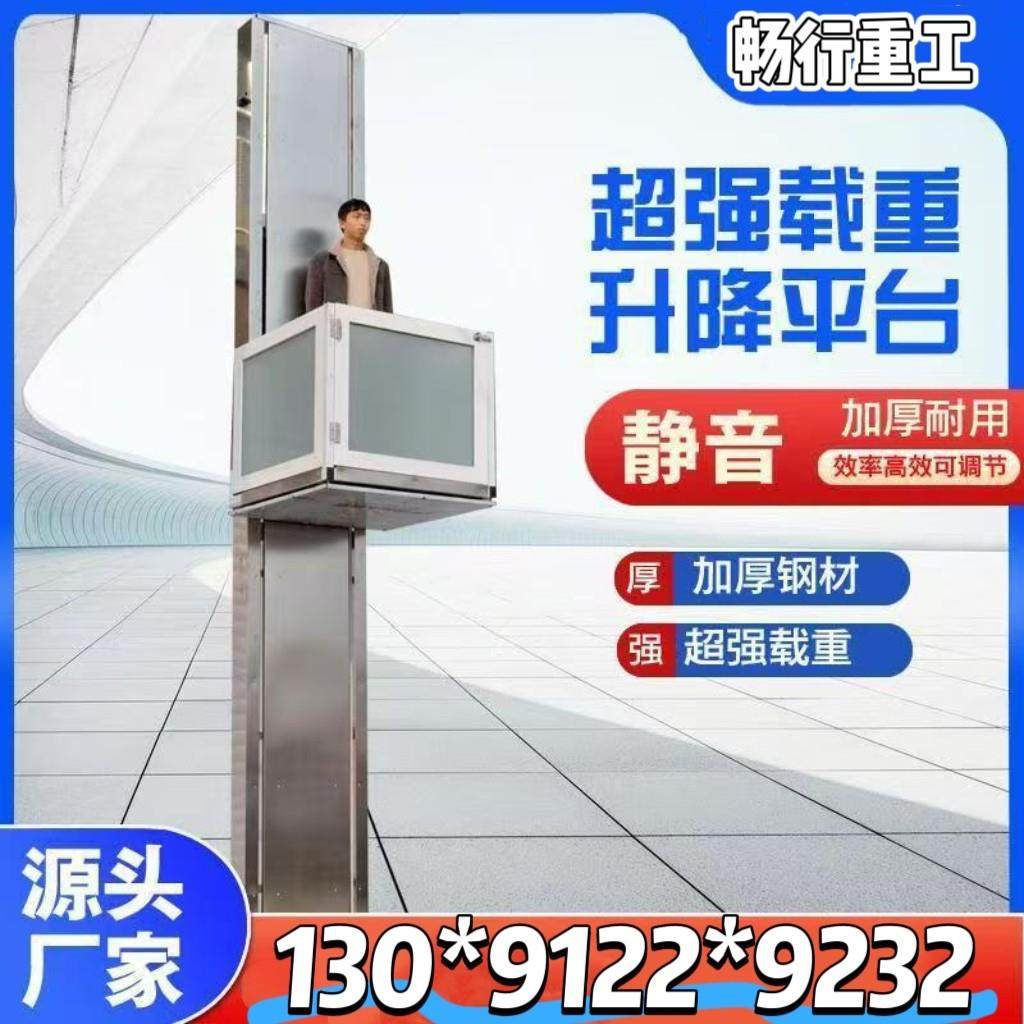 家用小型电梯覆式阁楼二三层安装液压四层小型升降机平台简易电梯