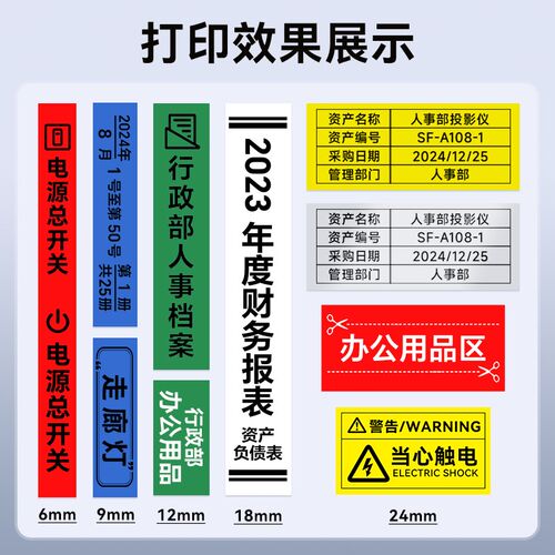 硕方LP6245E/C热转印标签打印机手持便携办公固定资产不干胶贴纸