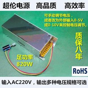 12V18V24V30V48V60V72V80伏96V110V直流调光电机调速 LED开关电源