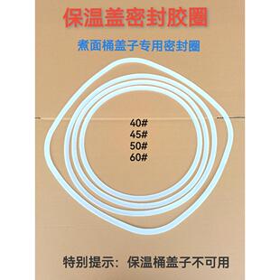商用麻辣烫螺蛳粉桶粥桶通用食品级硅胶垫 煮面炉保温盖密封胶圈