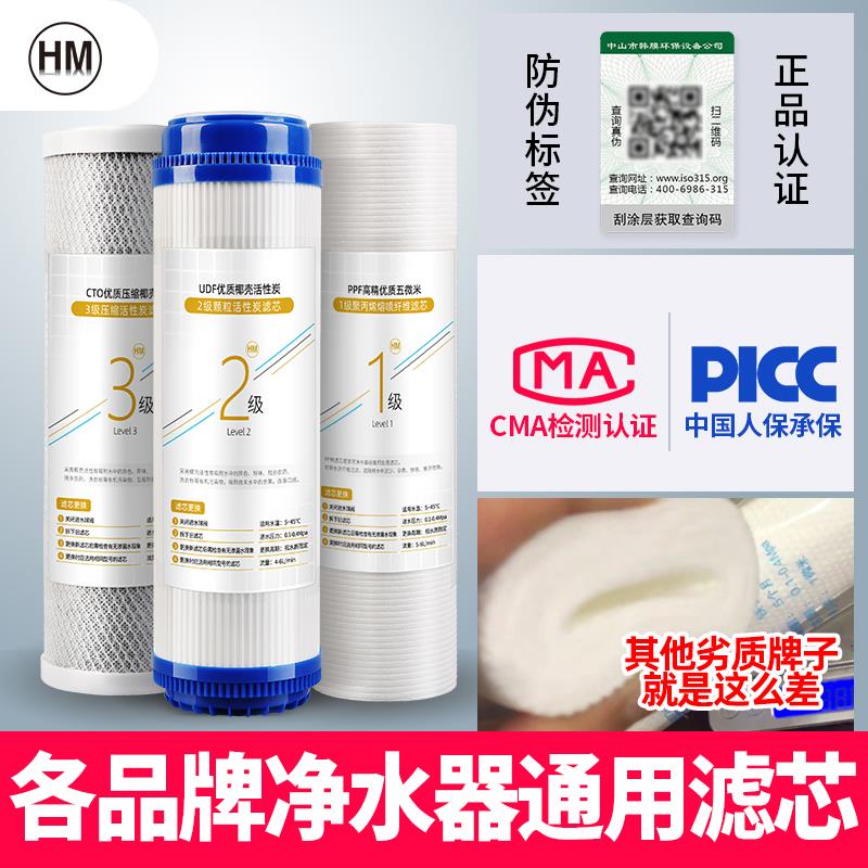 韩膜家用10寸净水器滤芯PP棉通用RO膜反渗透活性颗粒炭纯水机配件