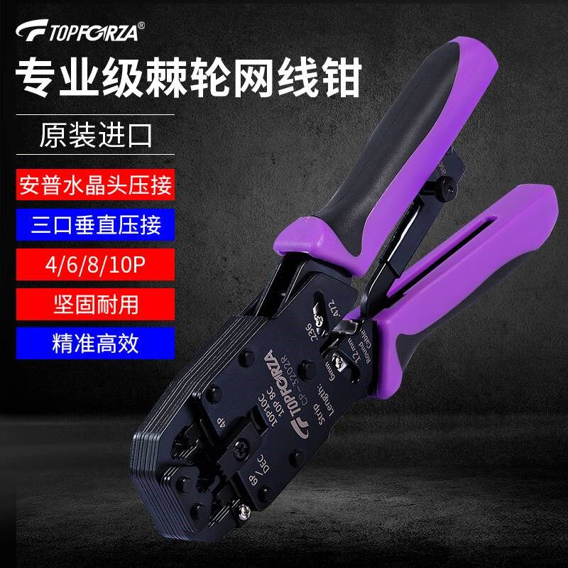 德国进口技术锐网线钳AMP专业三口网络棘轮压接 安普水晶头网