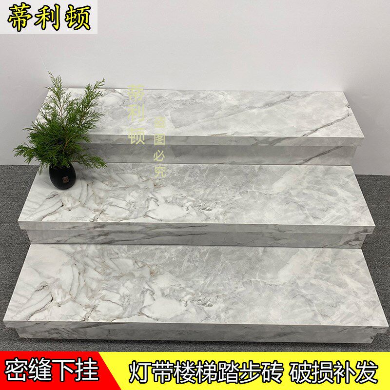 无缝下挂楼梯踏步瓷砖订做可装感应灯带岩板台阶防滑梯步大理石砖