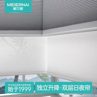 卷帘 美尔耐双层日夜蜂巢帘百叶蜂窝窗帘全遮光遮阳卧室手拉电动式