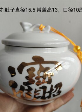 白色天地方圆陶瓷罐金字招财进宝聚宝盆瓷器罐子风水摆件中号茶罐