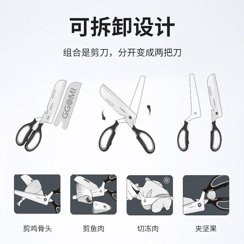 韩国户外露营多功能大剪刀厨房家用可拆卸剪刀烧烤烤肉剪子专用