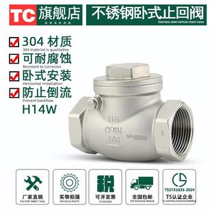 单向阀316卧式 304不锈钢丝口止回阀H14W旋启式 逆止阀管道防倒流