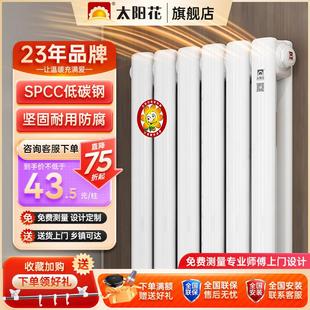 太阳花钢制铜铝暖气片家用水暖散热片集中供暖散热器小背篓定制