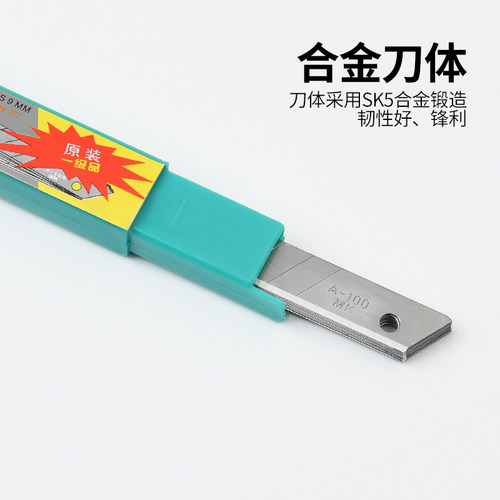 台湾宏鑫A-100刀片汽车贴膜裁膜不伤玻璃刀片裁纸小号美工刀片